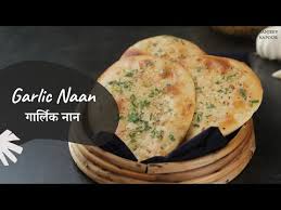 GARLIC NAAN